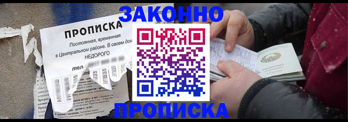 временная регистрация законно в Заводоуковске