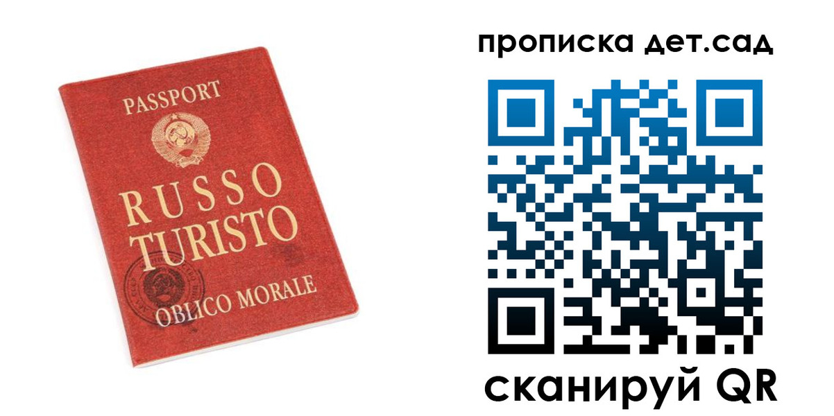 прописка для школы в Заводоуковске