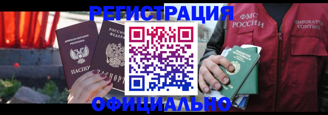 временная регистрация недорого в Заводоуковске