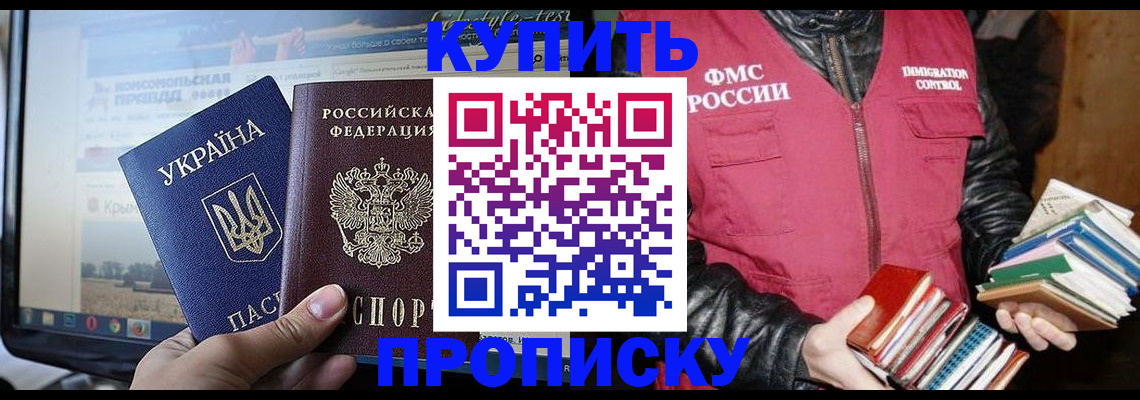 временная регистрация для школы в Заводоуковске