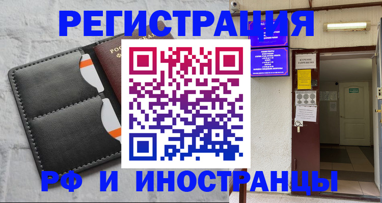 прописка паспорт в Заводоуковске