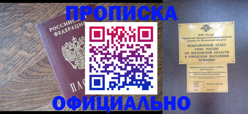 временная регистрация купить в Заводоуковске