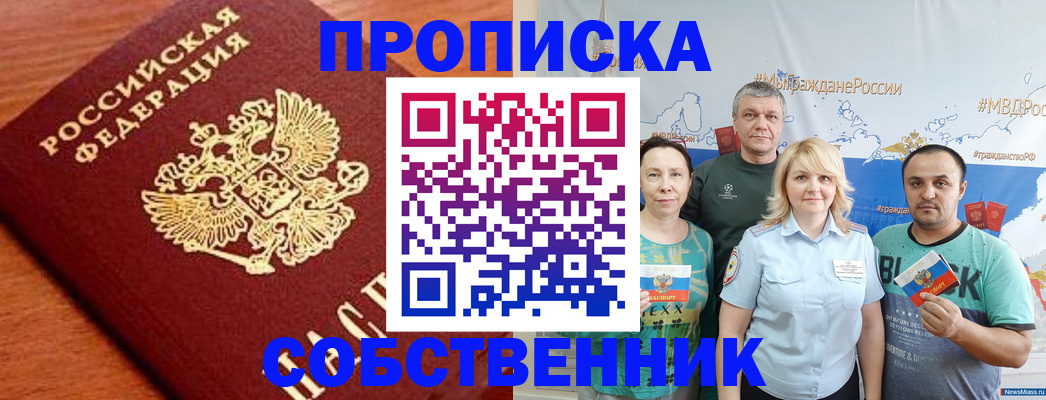 прописка паспорт в Заводоуковске